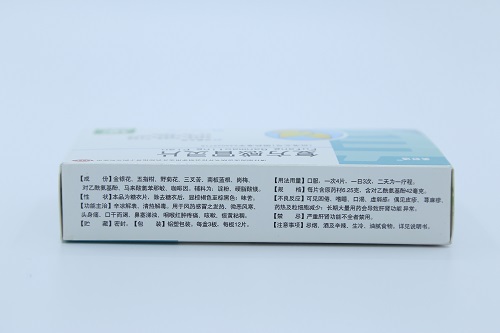 復(fù)方感冒靈片