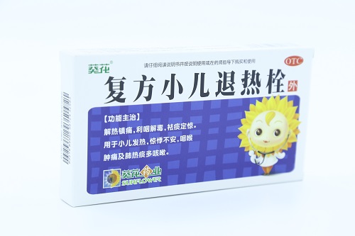 復(fù)方小兒退熱栓