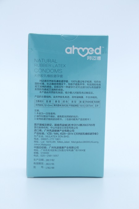 阿邁德至尊超薄